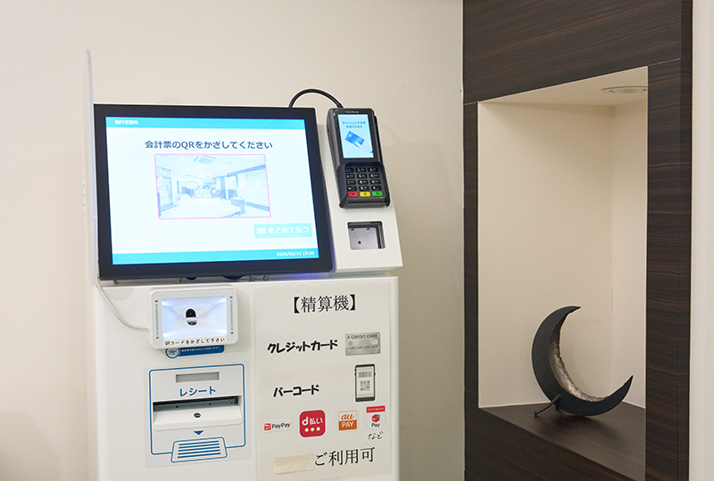 自動精算機